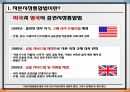 자본시장통합법한국 자본시장한국증권가 4페이지