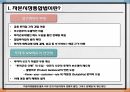 자본시장통합법한국 자본시장한국증권가 7페이지