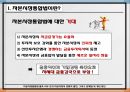자본시장통합법한국 자본시장한국증권가 8페이지