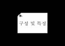 전통적 리더십현대적 리더십이나모리 가즈오서번트 리더서번트 리더십 5페이지