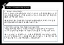 전통적 리더십현대적 리더십이나모리 가즈오서번트 리더서번트 리더십 6페이지