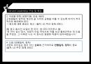 전통적 리더십현대적 리더십이나모리 가즈오서번트 리더서번트 리더십 7페이지