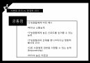 전통적 리더십현대적 리더십이나모리 가즈오서번트 리더서번트 리더십 13페이지