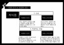 전통적 리더십현대적 리더십이나모리 가즈오서번트 리더서번트 리더십 16페이지