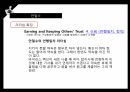 전통적 리더십현대적 리더십이나모리 가즈오서번트 리더서번트 리더십 22페이지