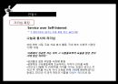 전통적 리더십현대적 리더십이나모리 가즈오서번트 리더서번트 리더십 23페이지
