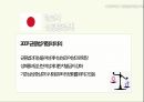 해외 성평등정책고용평등정책육아휴직제도할당제란중국의 성평등 정책미국의 성평등 정책 17페이지