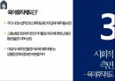 해외 성평등정책고용평등정책육아휴직제도할당제란중국의 성평등 정책미국의 성평등 정책 22페이지