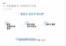 지역통합이론외교정책결정이론유럽통합의 역사지역통합의 활성화국제정치학신기능주의정부간 협상론정부간 협상론 비판 11페이지