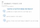 지역통합이론외교정책결정이론유럽통합의 역사지역통합의 활성화국제정치학신기능주의정부간 협상론정부간 협상론 비판 13페이지