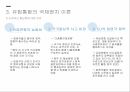 지역통합이론외교정책결정이론유럽통합의 역사지역통합의 활성화국제정치학신기능주의정부간 협상론정부간 협상론 비판 19페이지