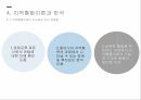 지역통합이론외교정책결정이론유럽통합의 역사지역통합의 활성화국제정치학신기능주의정부간 협상론정부간 협상론 비판 20페이지