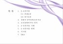 허즈버그요인 이론프레더릭 허즈버그직무 동기이론조직행동연구 2페이지
