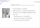 허즈버그요인 이론프레더릭 허즈버그직무 동기이론조직행동연구 3페이지