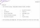 허즈버그요인 이론프레더릭 허즈버그직무 동기이론조직행동연구 7페이지