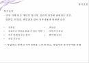 허즈버그요인 이론프레더릭 허즈버그직무 동기이론조직행동연구 8페이지