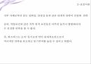 허즈버그요인 이론프레더릭 허즈버그직무 동기이론조직행동연구 10페이지