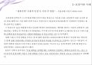 허즈버그요인 이론프레더릭 허즈버그직무 동기이론조직행동연구 15페이지