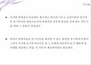 허즈버그요인 이론프레더릭 허즈버그직무 동기이론조직행동연구 19페이지