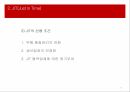 재고관리JIT(Just In Time)성공사례 크라이슬러실패사례 에릭슨 11페이지