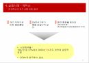 재고관리JIT(Just In Time)성공사례 크라이슬러실패사례 에릭슨 27페이지