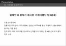 전자무역의 의의전자무역의 특징전자무역의 개념전자무역 프로세스 28페이지