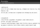 전자무역의 의의전자무역의 특징전자무역의 개념전자무역 프로세스 30페이지