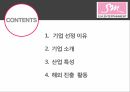 글로벌 마케팅소녀시대 마케팅걸그룹해외 진출 활동보아 프로젝트 2페이지