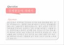 다문화다문화 가정다문화 육아다문화 교육 16페이지