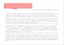 다문화다문화 가정다문화 육아다문화 교육 21페이지