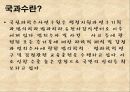 국과수란유전자감식센터 3페이지