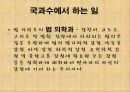 국과수란유전자감식센터 5페이지