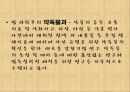 국과수란유전자감식센터 6페이지