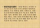 국과수란유전자감식센터 7페이지