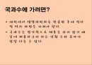국과수란유전자감식센터 8페이지