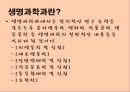 국과수란유전자감식센터 9페이지