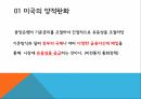 미국의 양적완화테이퍼링 정의테이퍼링 배경테이퍼링 영향글로벌 금융 시장 2페이지