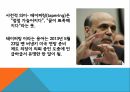 미국의 양적완화테이퍼링 정의테이퍼링 배경테이퍼링 영향글로벌 금융 시장 5페이지