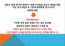 미국의 양적완화테이퍼링 정의테이퍼링 배경테이퍼링 영향글로벌 금융 시장 6페이지