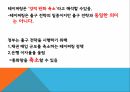 미국의 양적완화테이퍼링 정의테이퍼링 배경테이퍼링 영향글로벌 금융 시장 7페이지