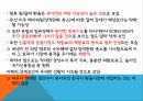 미국의 양적완화테이퍼링 정의테이퍼링 배경테이퍼링 영향글로벌 금융 시장 19페이지