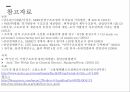 구조조정이란구조조정 11페이지