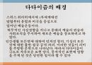 다다이즘초현실주의초현실주의의 특징콜라주자동기술법(오토마티즘)다다이즘의 배경 4페이지