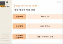 매스미디어의 개념매스미디어의 종류매스미디어의 기능매스미디어의 특성매스미디어의 영향 6페이지