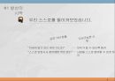 기업의 사회책임활동사회적 기업카페베네 커피시장카페베네 마케팅카페베네 사회적기업 3페이지