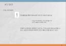기업의 사회책임활동사회적 기업카페베네 커피시장카페베네 마케팅카페베네 사회적기업 8페이지
