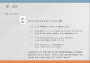 기업의 사회책임활동사회적 기업카페베네 커피시장카페베네 마케팅카페베네 사회적기업 9페이지