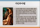 데미안 헤르만 헤세데미안카인과 아벨아프락사스 7페이지