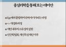 데미안 헤르만 헤세데미안카인과 아벨아프락사스 34페이지
