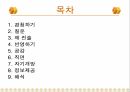 대면기술경청하기질문재 진술반영하기공감직면 2페이지
